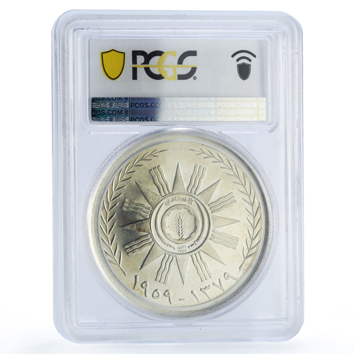 Iraq 500 fils Republic Anniversary General Kassem X#1 MS64 PCGS silver coin 1959