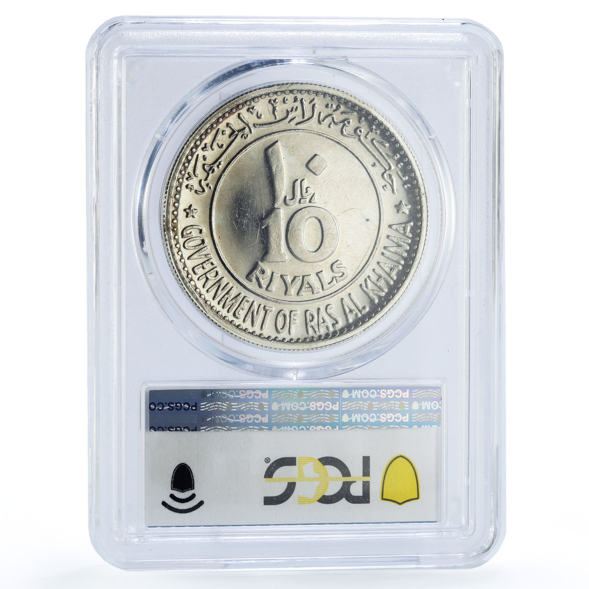 Ras al-Khaimah 10 riyals Football Cup Mexico Jules Rimet PR63 PCGS Ag coin 1970