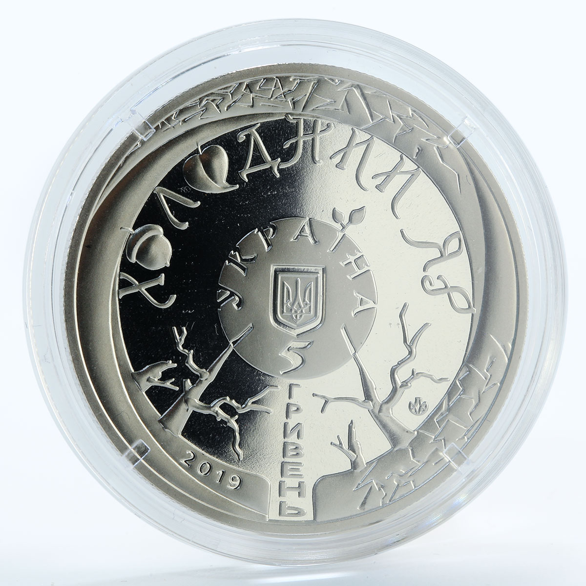 Ukraine 5 hrivnias Cold Ravine blister nickel coin 2019