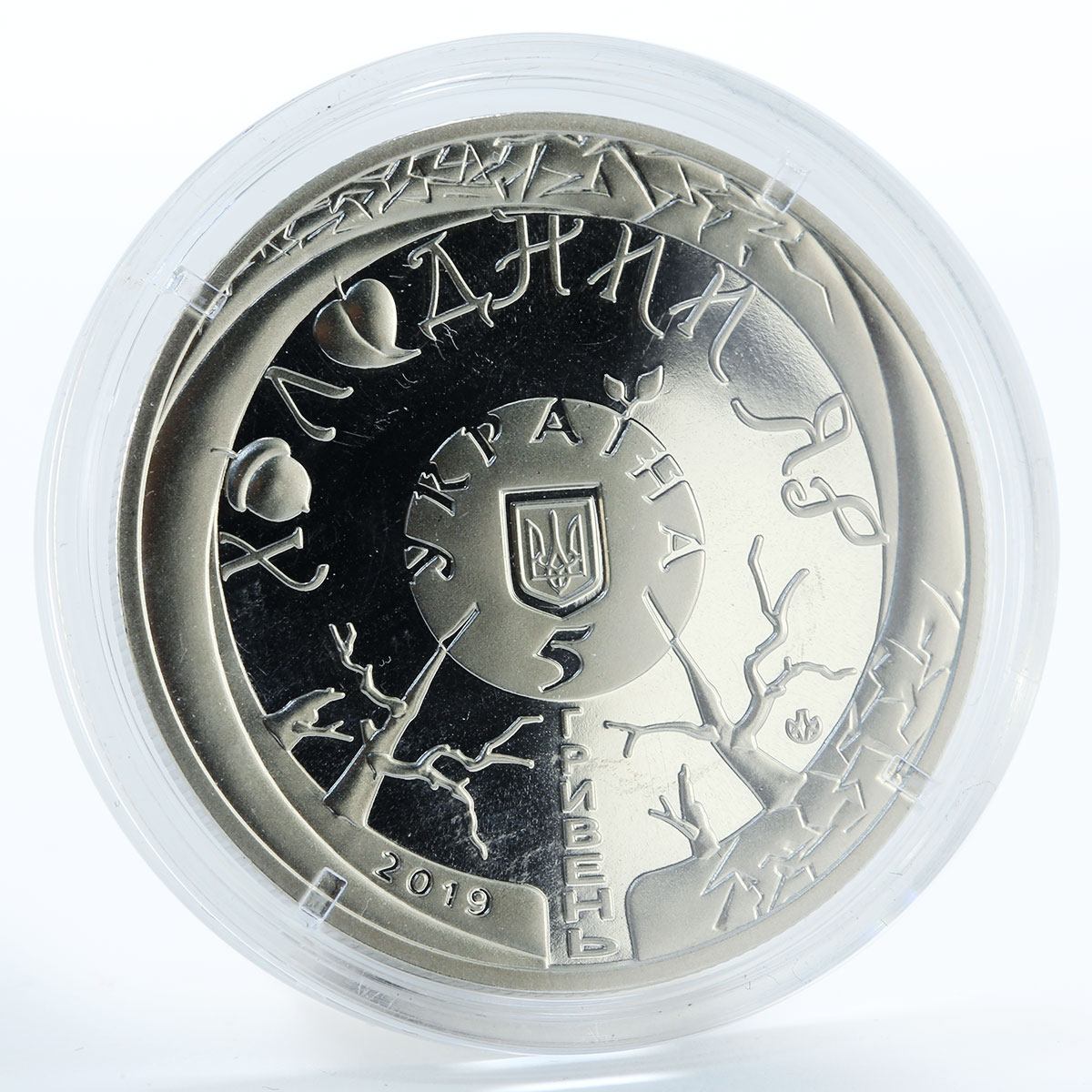 Ukraine 5 hrivnias Cold Ravine nickel coin 2019