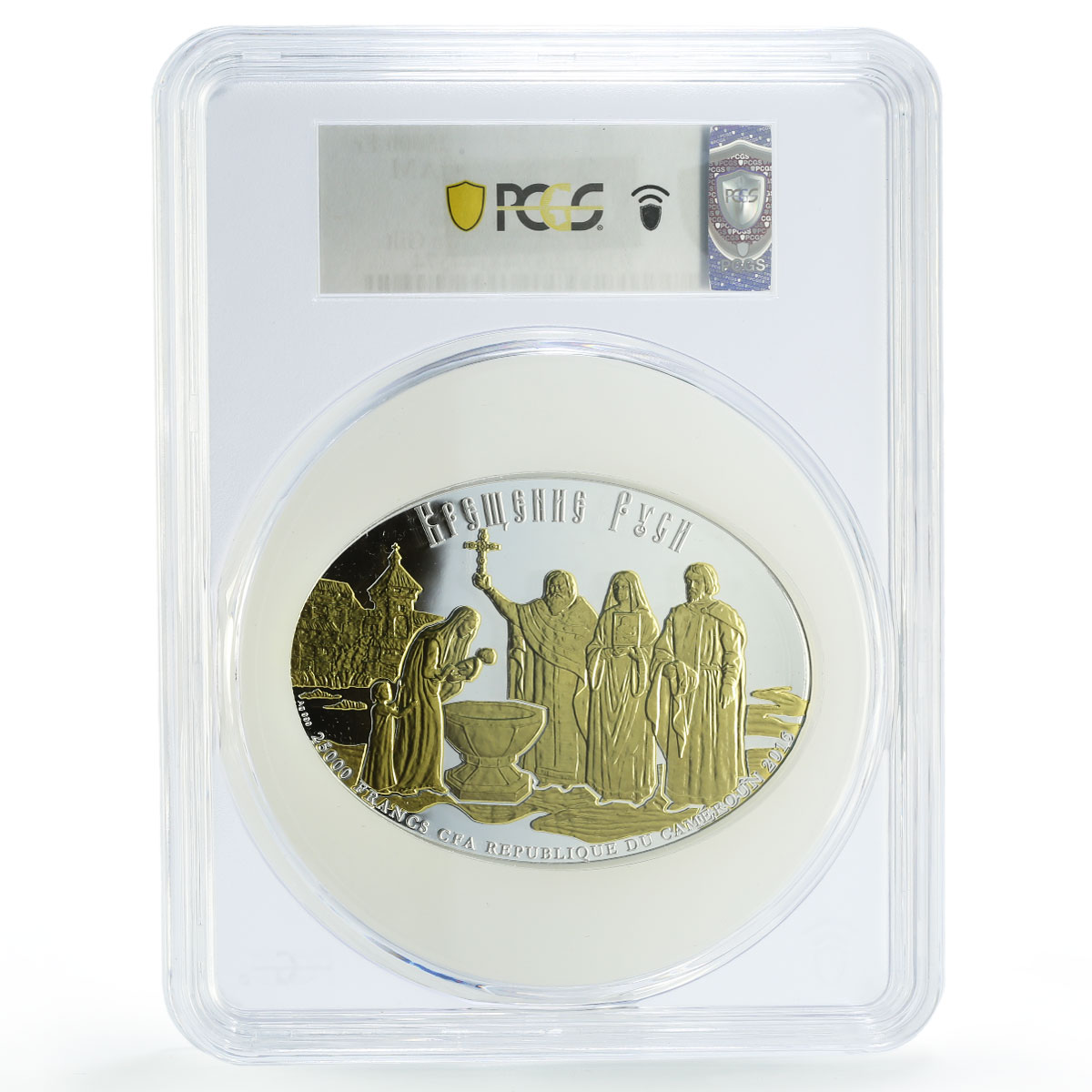 Cameroon 25000 francs Rus Baptizing Saints Religion PR67 PCGS silver coin 2016