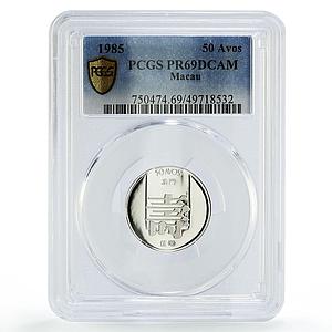 China Macau 50 avos 5 ho Shou Longevity PR69 PCGS silver coin 1985