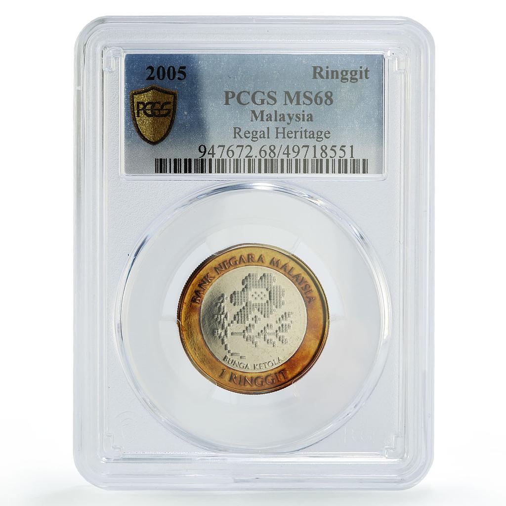 Malaysia ringgit Songket Ornament Regal Heritage Crafts Art MS68 PCGS coin 2005