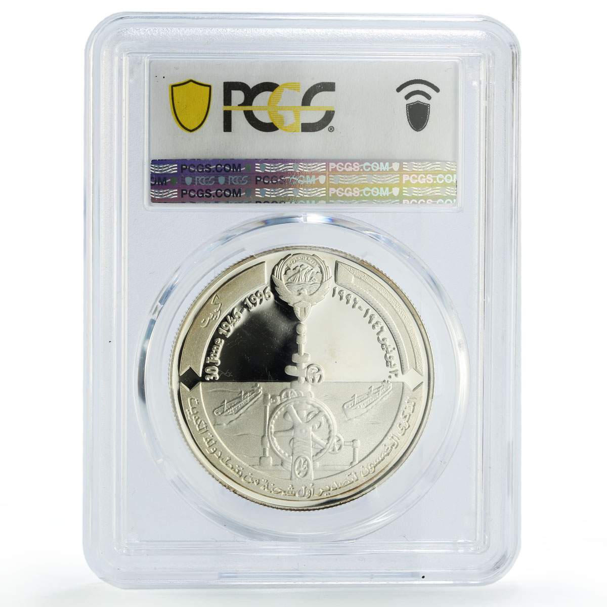 Kuwait 5 dinars Oil Shipment 50th Anniversary PR67 PCGS silver coin 1996