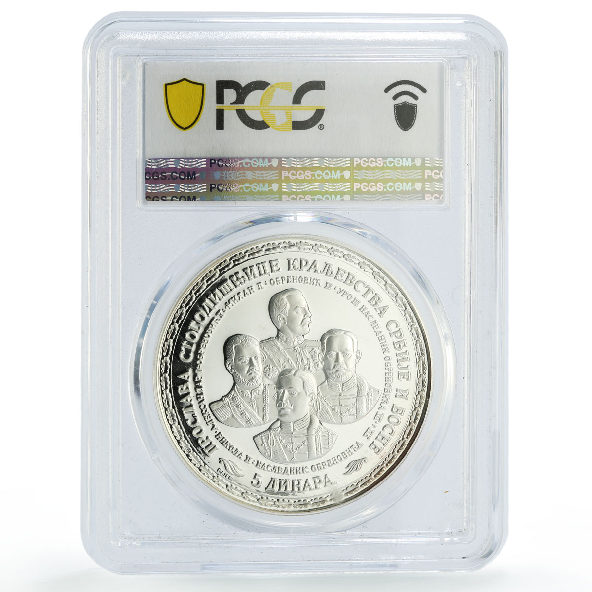 Serbia Bosnia 5 dinara Throne 100th Anniversary Politics X#1 PR69 PCGS coin 1982