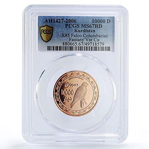 Kurdistan 10000 dinars Falcon Bird PATTERN TRIAL X#5 MS67 PCGS copper coin 2006
