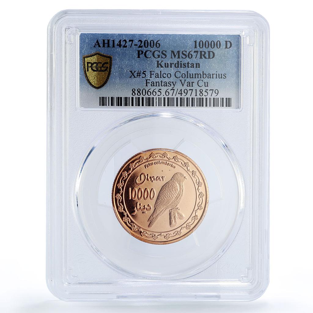 Kurdistan 10000 dinars Falcon Bird PATTERN TRIAL X#5 MS67 PCGS copper coin 2006