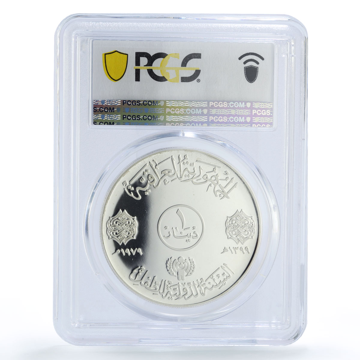 Iraq 1 dinar UNICEF Save the Children Child Year PR67 PCGS silver coin 1979