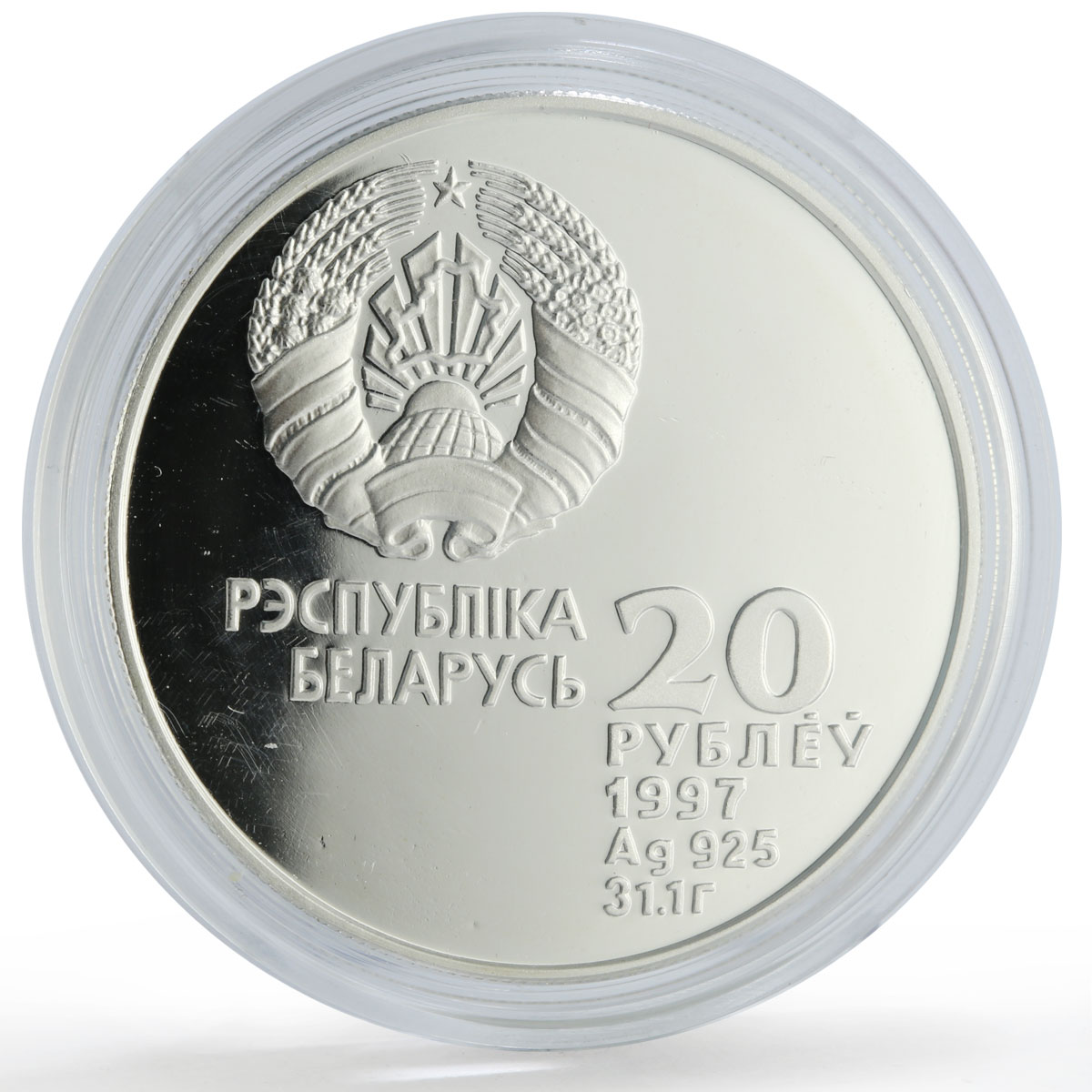 Belarus 20 roubles Olympics Ice Hockey Sports proof silver coin 1997