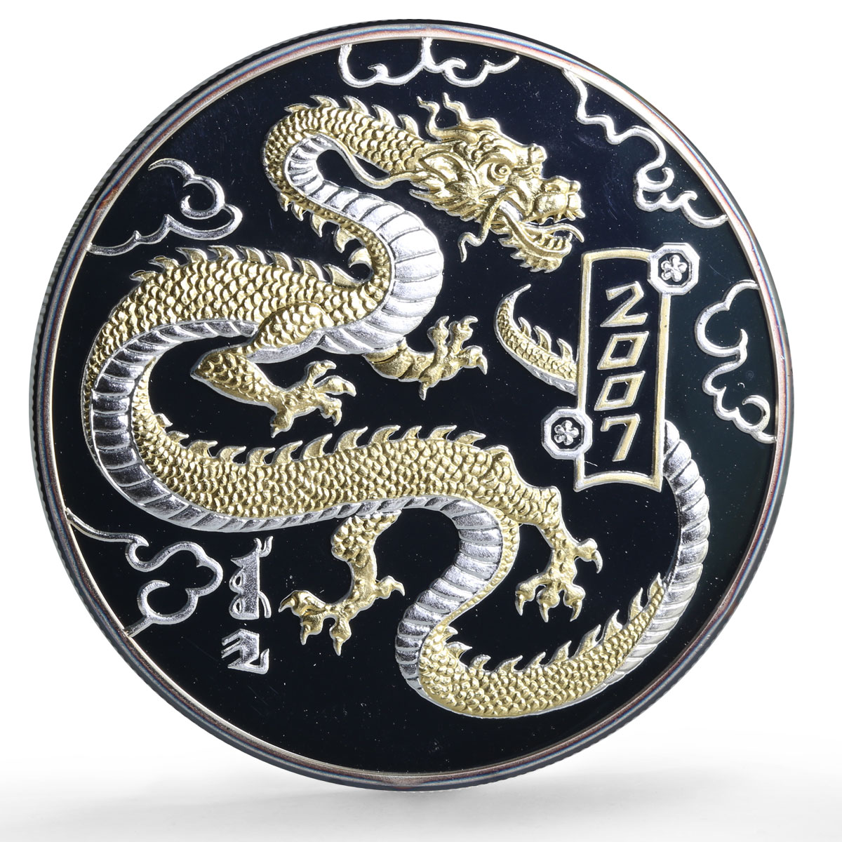Mongolia 5000 togrog Lunar Calendar Dragon Year Gilt 5 oz proof silver coin 2007
