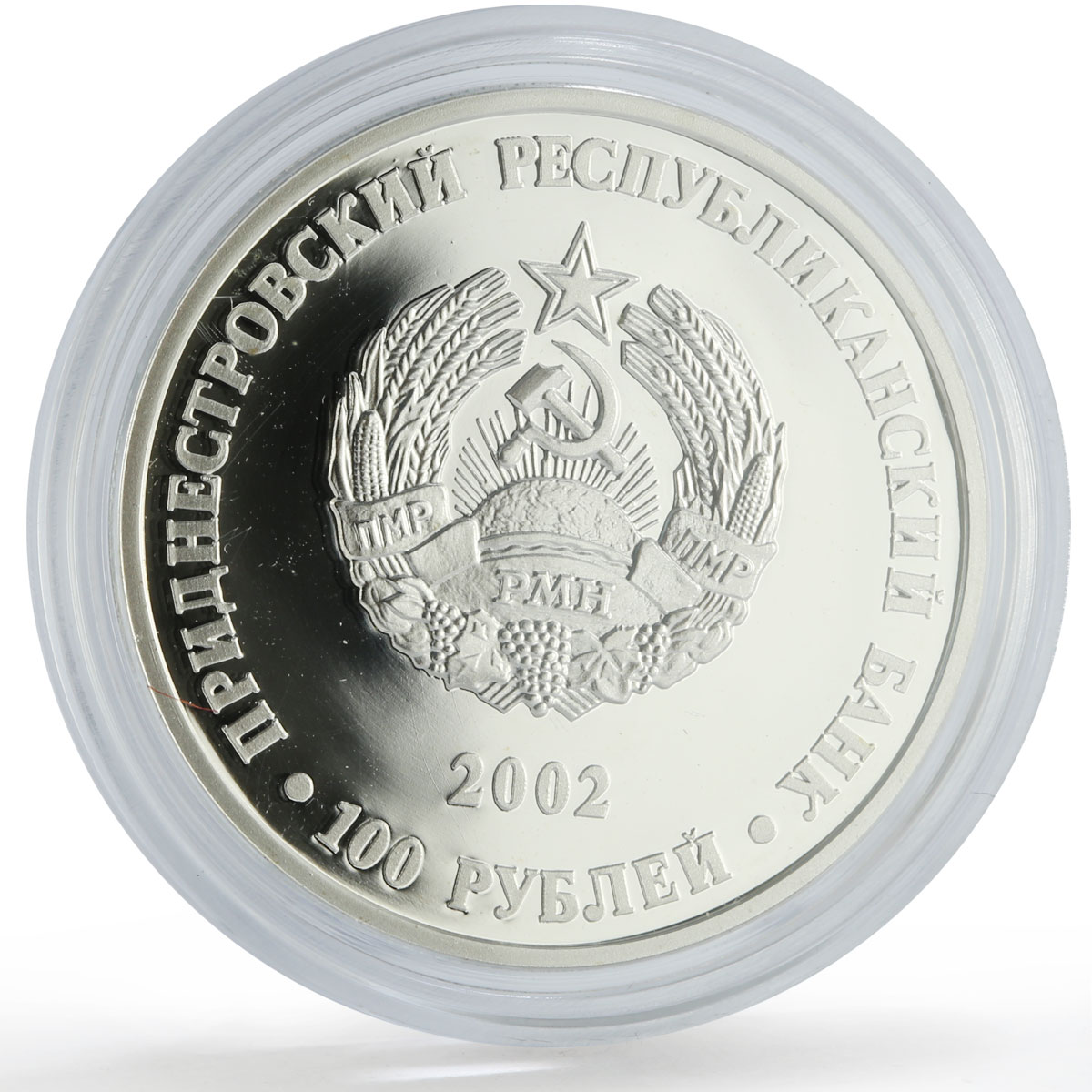 Transnistria 100 roubles Tiraspol Foundation Suvorov Fortress silver coin 2002
