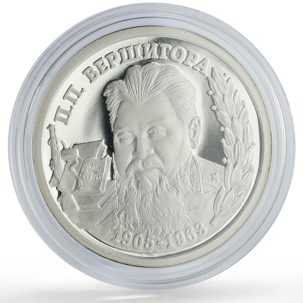 Transnistria 100 roubles Writer Petr Vershigora Literature silver coin 2005