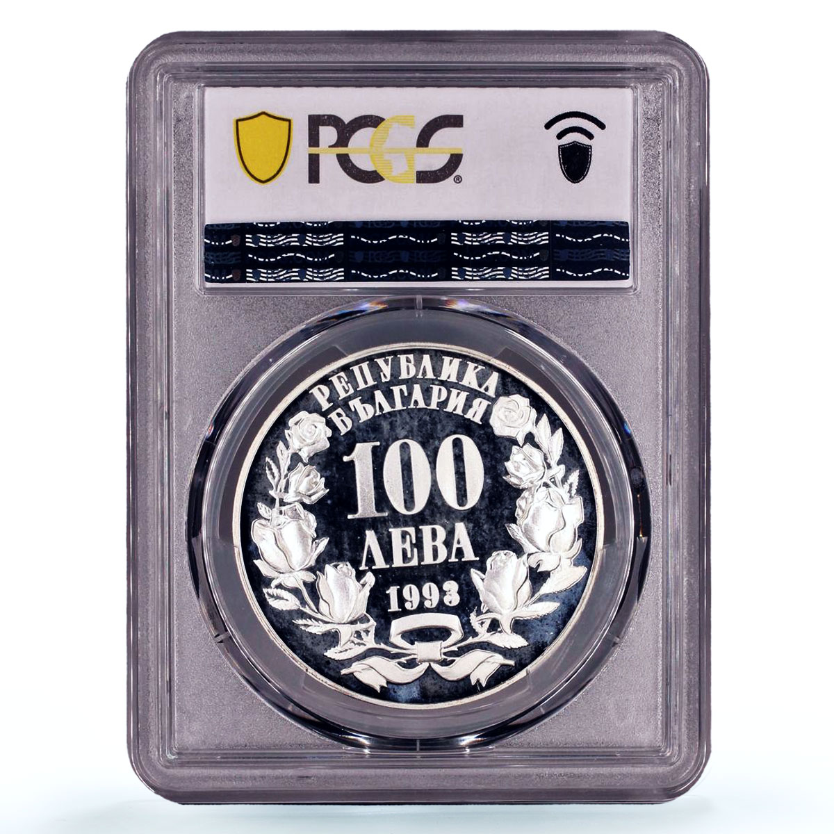 Bulgaria 100 leva Parliament Building Politics KM-231 PR66 PCGS silver coin 1993