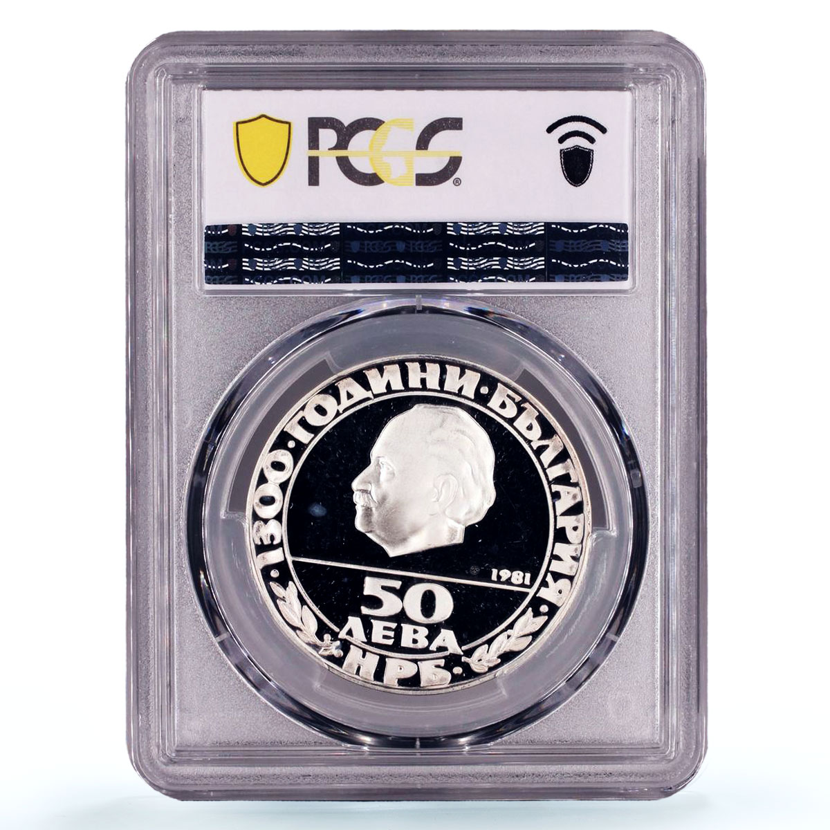 Bulgaria 50 leva Republic 1300 Anniversary Dimitrov PR67 PCGS silver coin 1981
