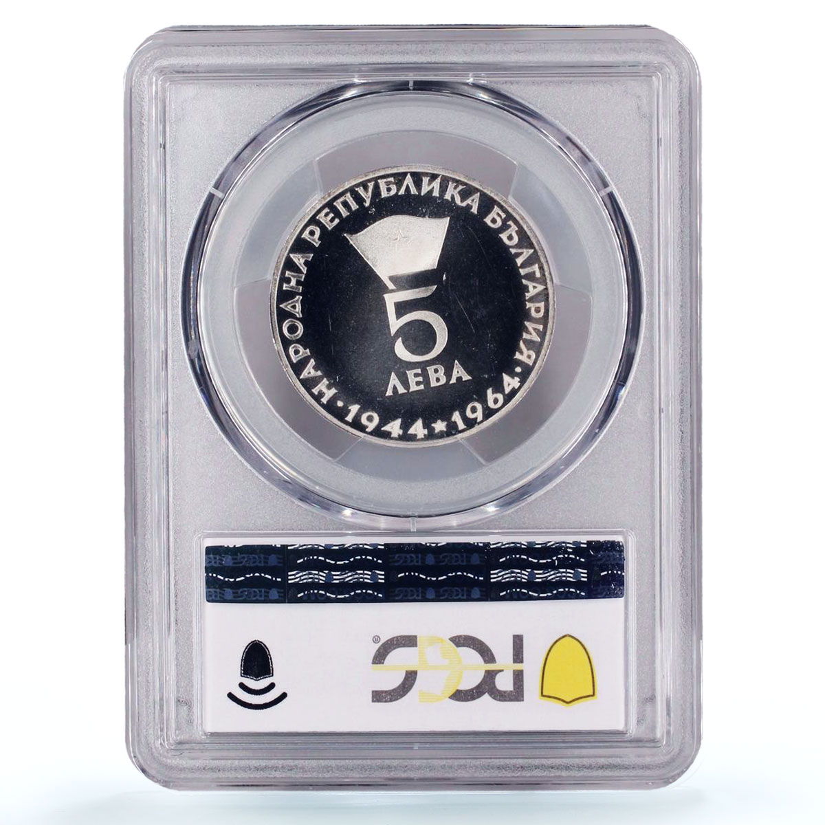Bulgaria 5 leva Republic 20th Anniversary Dimitrov PR67 PCGS silver coin 1964