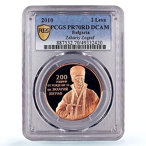 Bulgaria 2 leva Painter Zahariy Zograf Art PR70 PCGS copper coin 2010