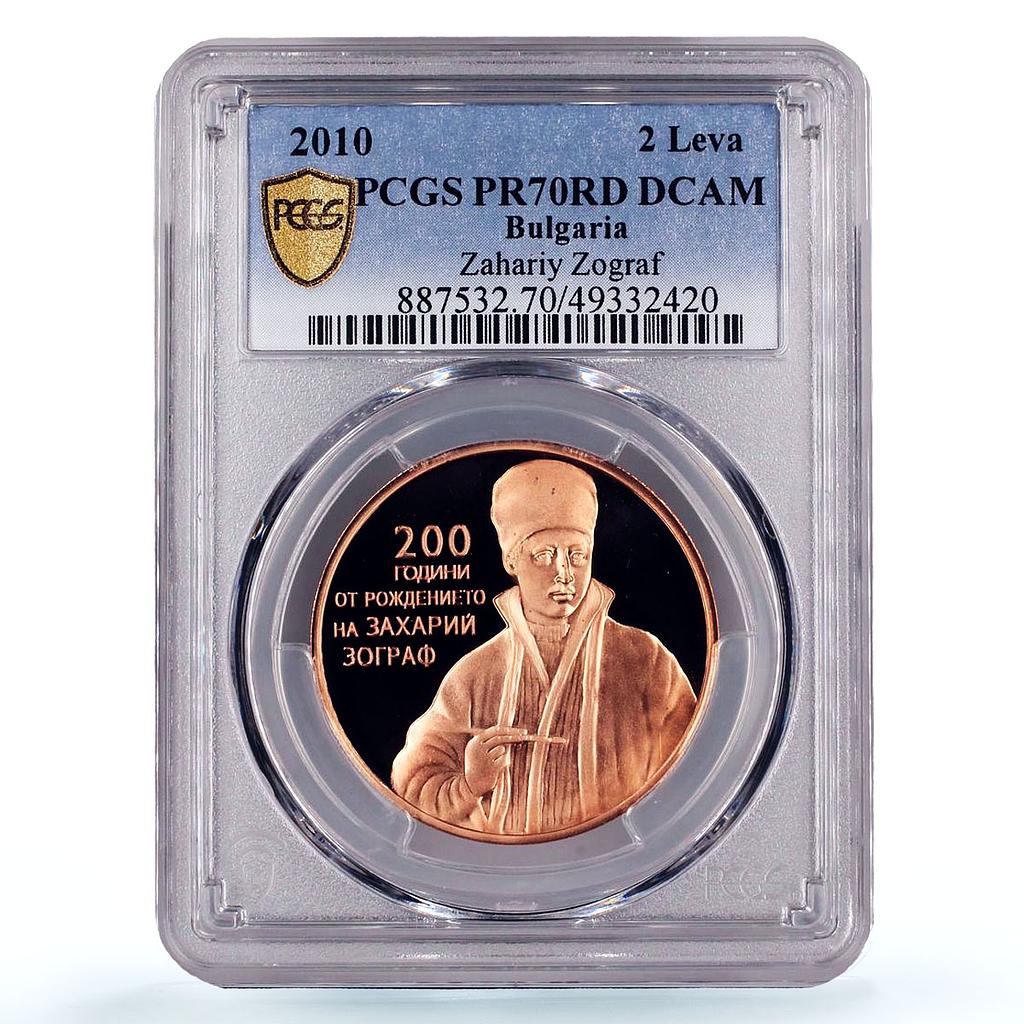 Bulgaria 2 leva Painter Zahariy Zograf Art PR70 PCGS copper coin 2010