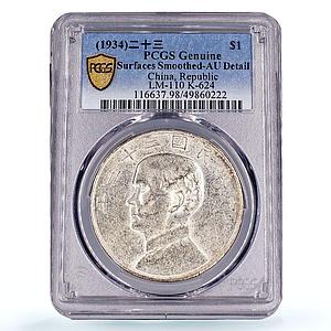 China 1 dollar Republic Junk Dollar Sun Yat Sen Ship AU PCGS silver coin 1934