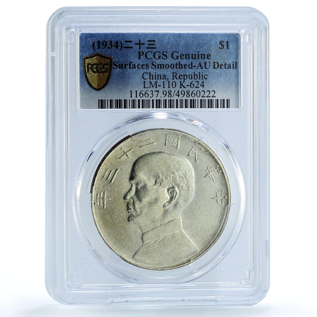 China 1 dollar Republic Junk Dollar Sun Yat Sen Ship AU PCGS silver coin 1934