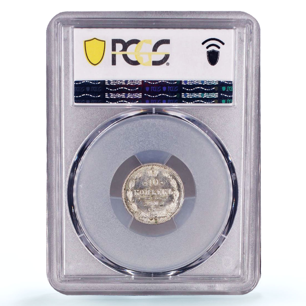 Russia Empire 10 kopecks Alexander II III Nicholas II MS63 PCGS silver coin 1901