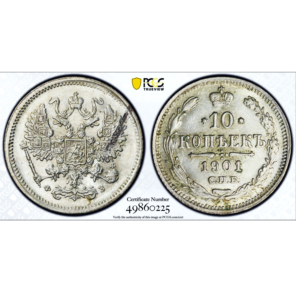 Russia Empire 10 kopecks Alexander II III Nicholas II MS63 PCGS silver coin 1901