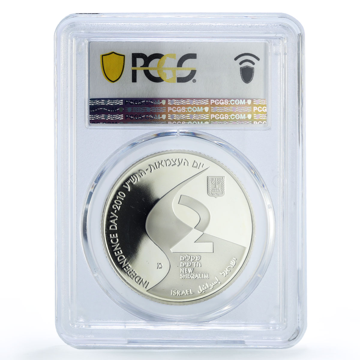 Israel 2 sheqalim Independence Anniversary National Trail PR69 PCGS Ag coin 2010