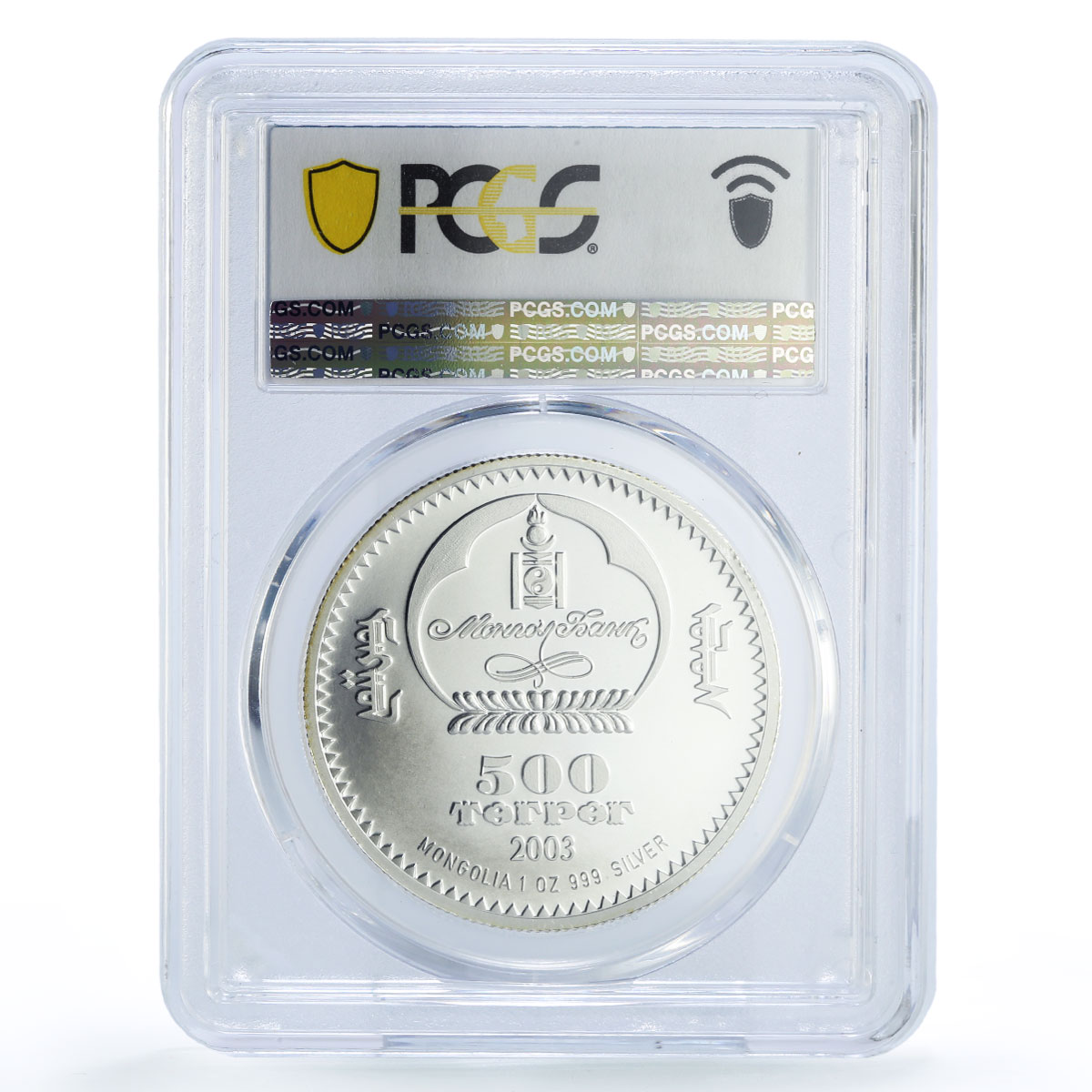 Mongolia 500 togrog Lunar Calendar Year of the Goat MS69 PCGS silver coin 2003