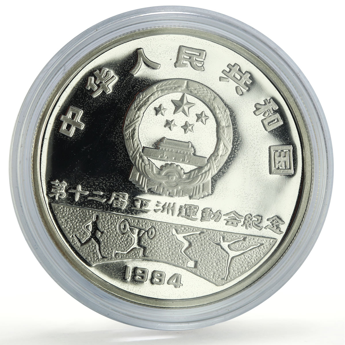 China 10 yuan Hiroshima Asian Olympic Games Swimming proof silver coin 1994