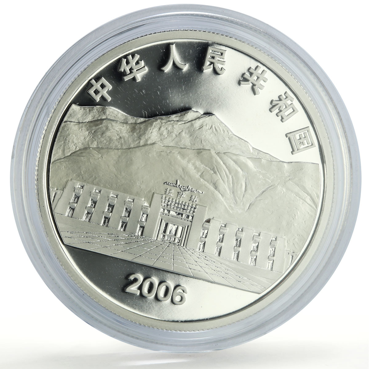 China 10 yuan Tibet Railway Opening Railroads Trains proof silver coin 2006