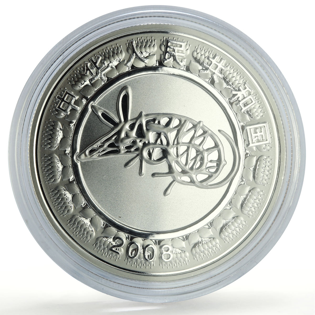 China 10 yuan Lunar Calendar Year of the Rat Mouse proof silver coin 2008