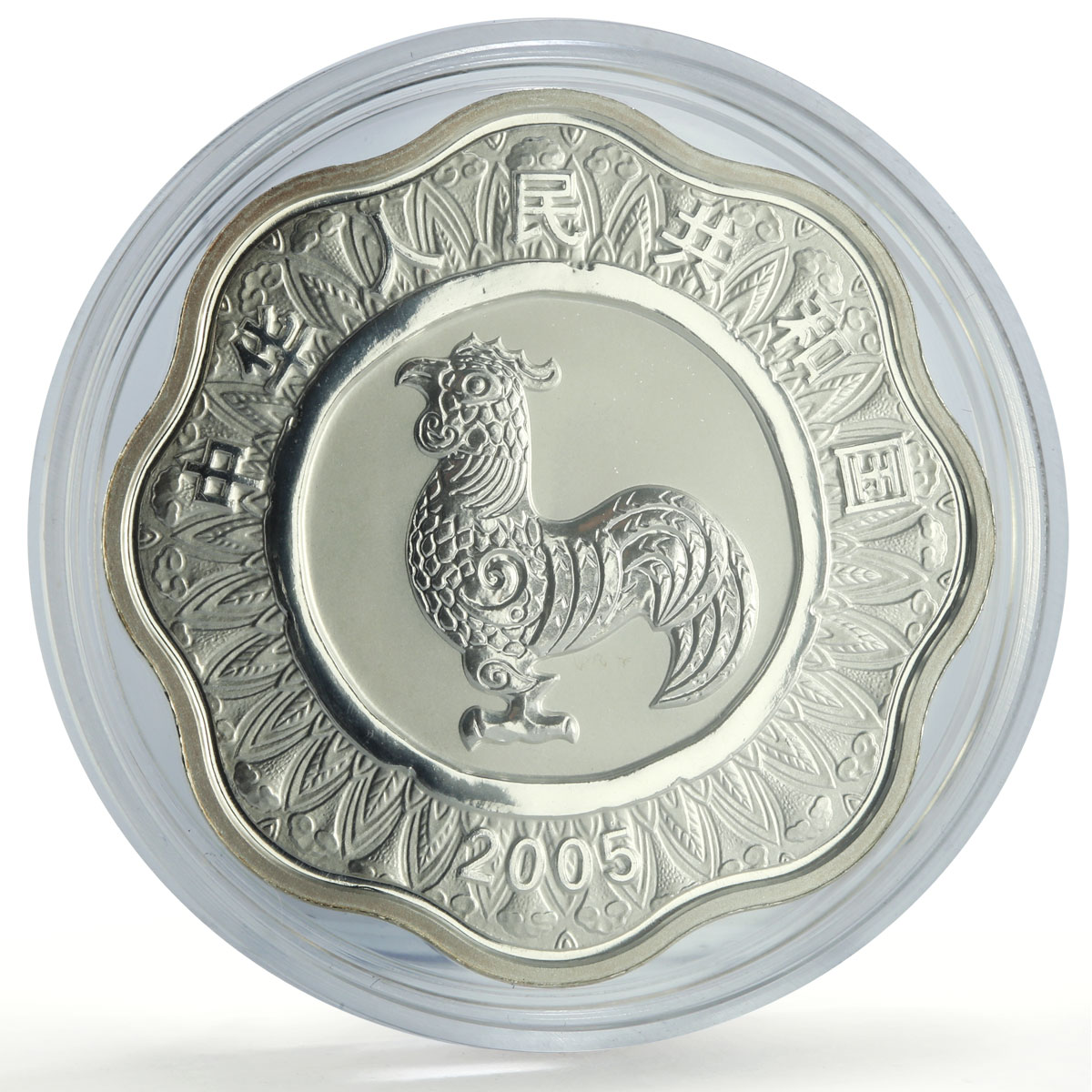 China 10 yuan Lunar Calendar Year of the Rooster Wavy proof silver coin 2005