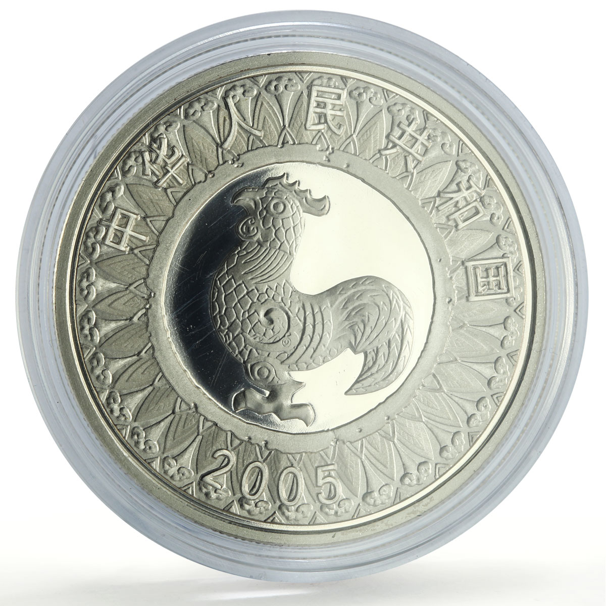 China 10 yuan Lunar Calendar Year of the Rooster Colored proof silver coin 2005