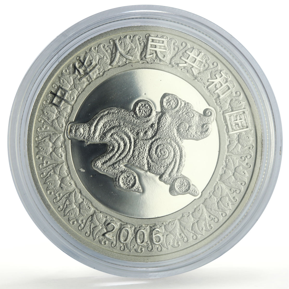China 10 yuan Lunar Calendar Year of the Dog Colored proof silver coin 2006