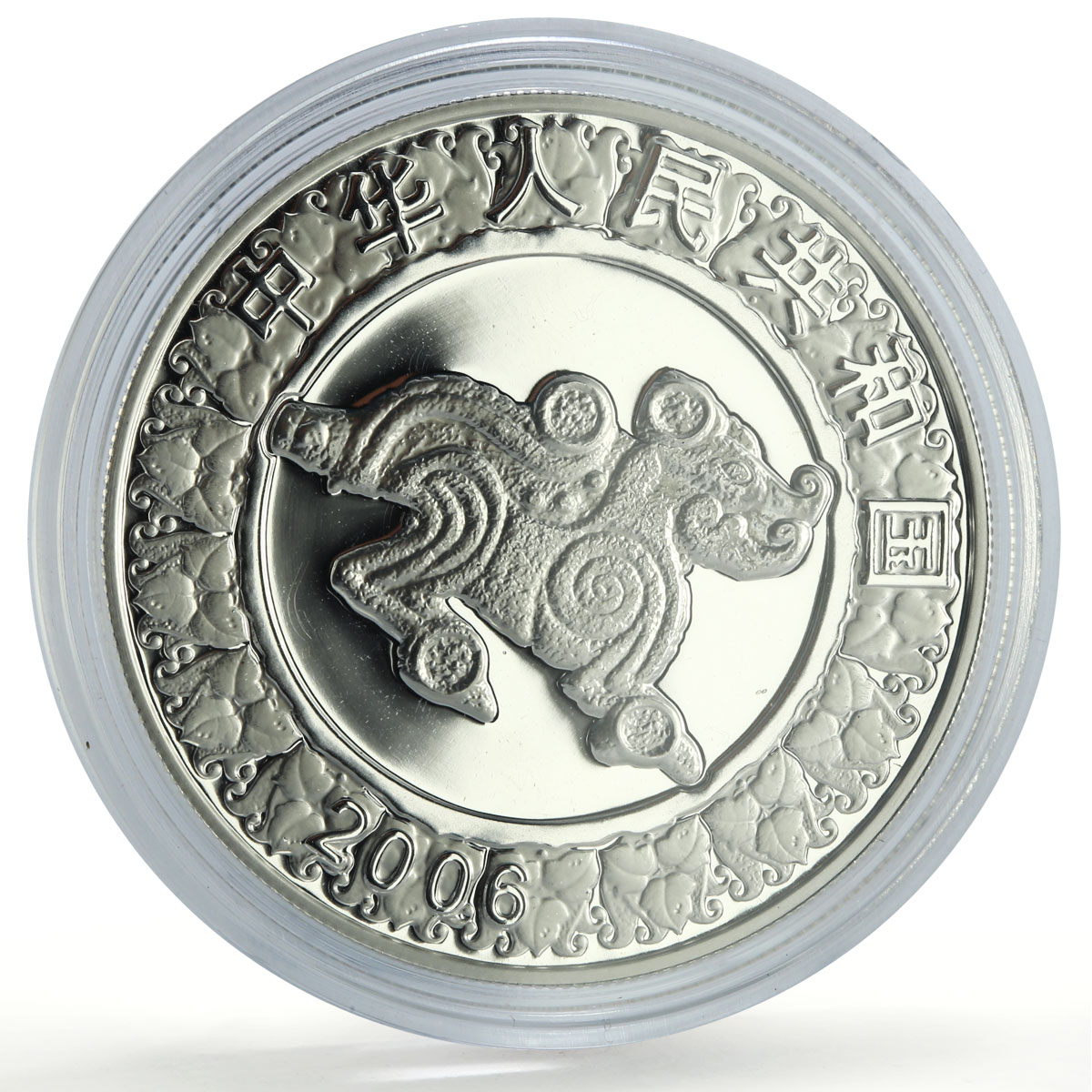 China 10 yuan Lunar Calendar Year of the Dog proof silver coin 2006