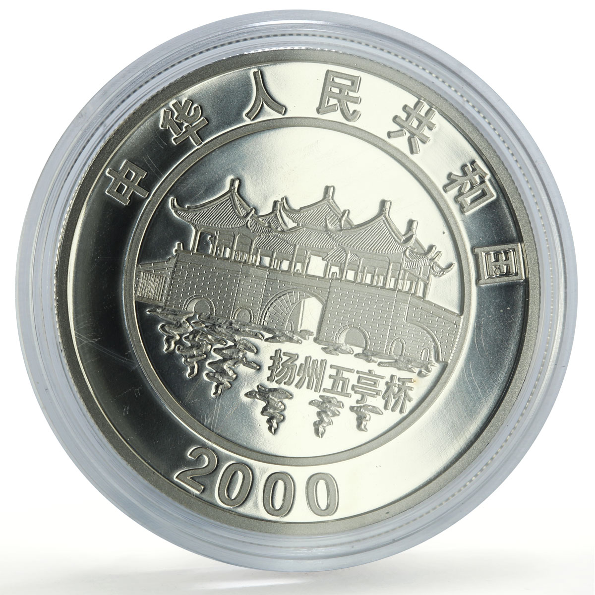 China 10 yuan Lunar Calendar Year of the Dragon Colored proof silver coin 2000