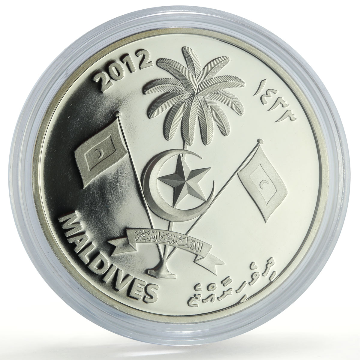 Maldives 20 rufiyaa Football World Cup in Brazil Stadium proof silver coin 2012