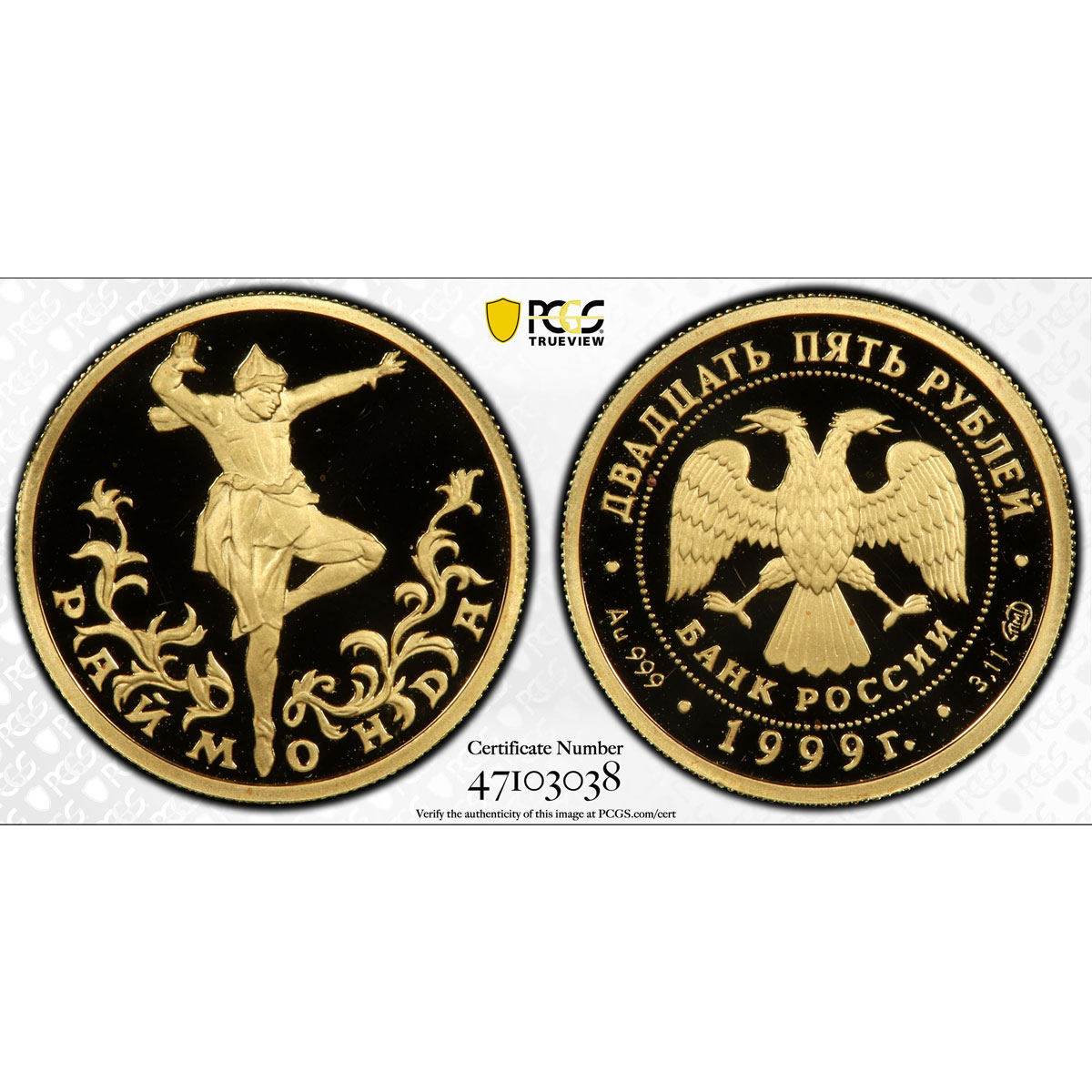 Russia 25 roubles History Culture Ballet Raymonda Y#697 PR69 PCGS gold coin 1999