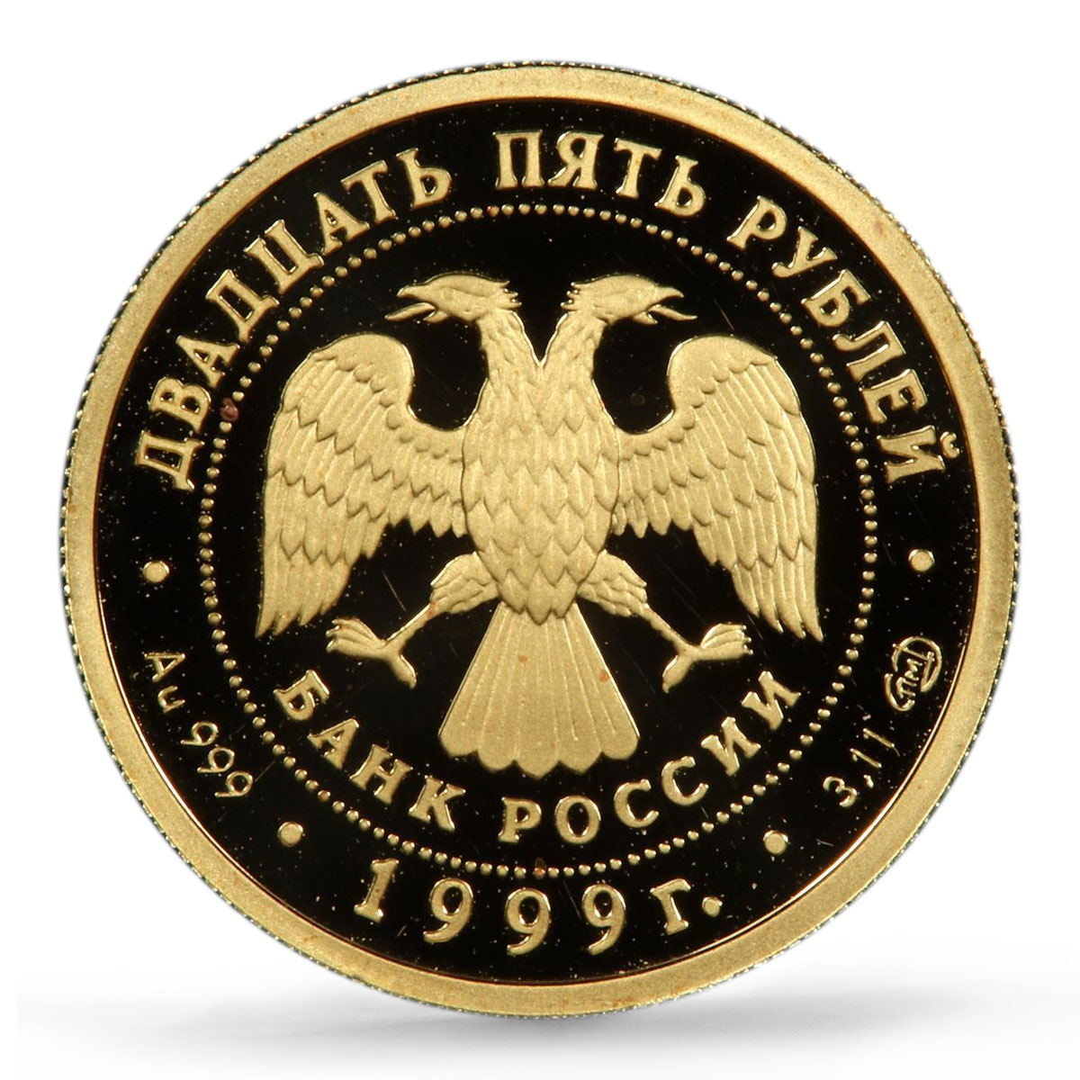 Russia 25 roubles History Culture Ballet Raymonda Y#697 PR69 PCGS gold coin 1999