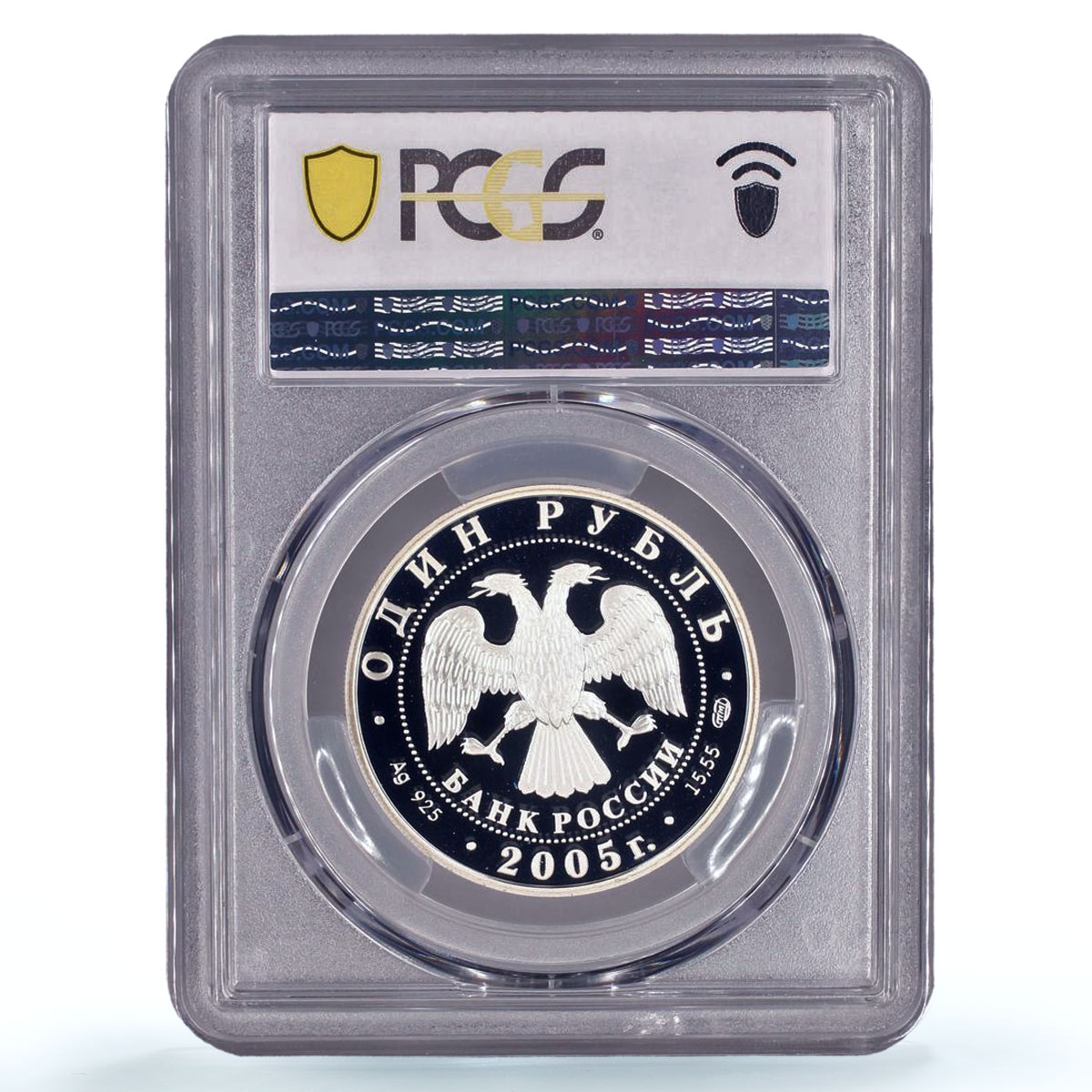Russia 1 rouble Conservation Red Book Wild Dog Wolf PR69 PCGS silver coin 2005