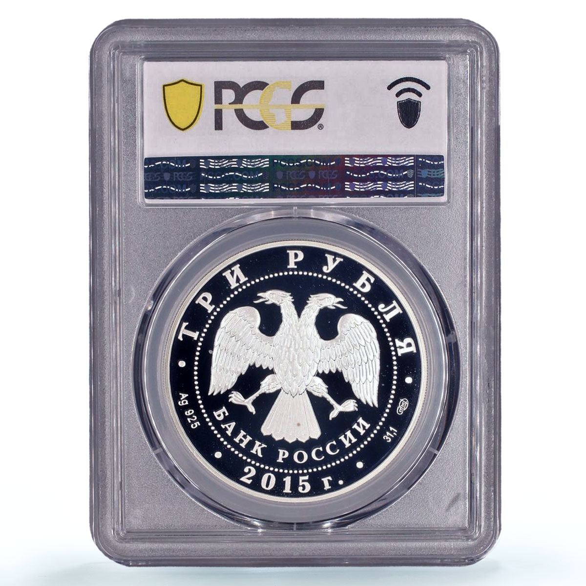 Russia 3 roubles First Man in Outer Space Gagarin PR69 PCGS silver coin 2015