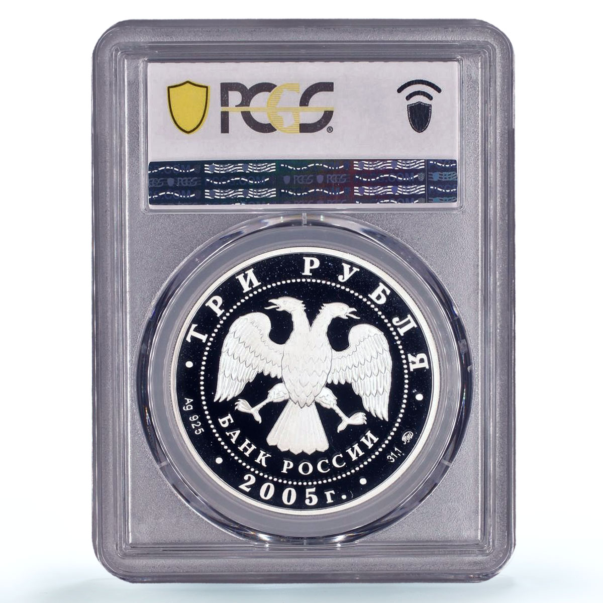 Russia 3 roubles Lunar Calendar Rooster Cock Year PR70 PCGS silver coin 2005