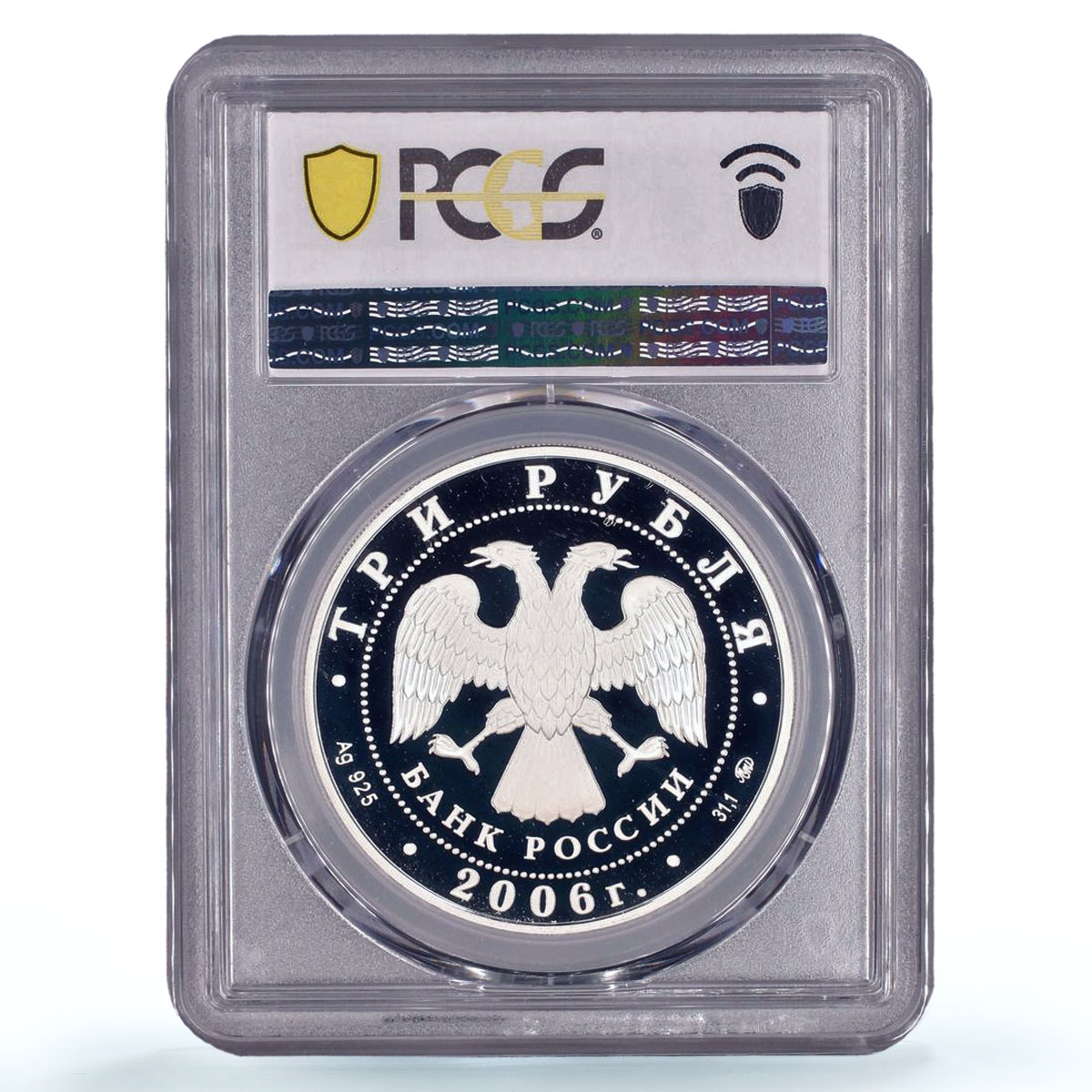 Russia 3 roubles Lunar Calendar Year of the Dog PR69 PCGS silver coin 2006