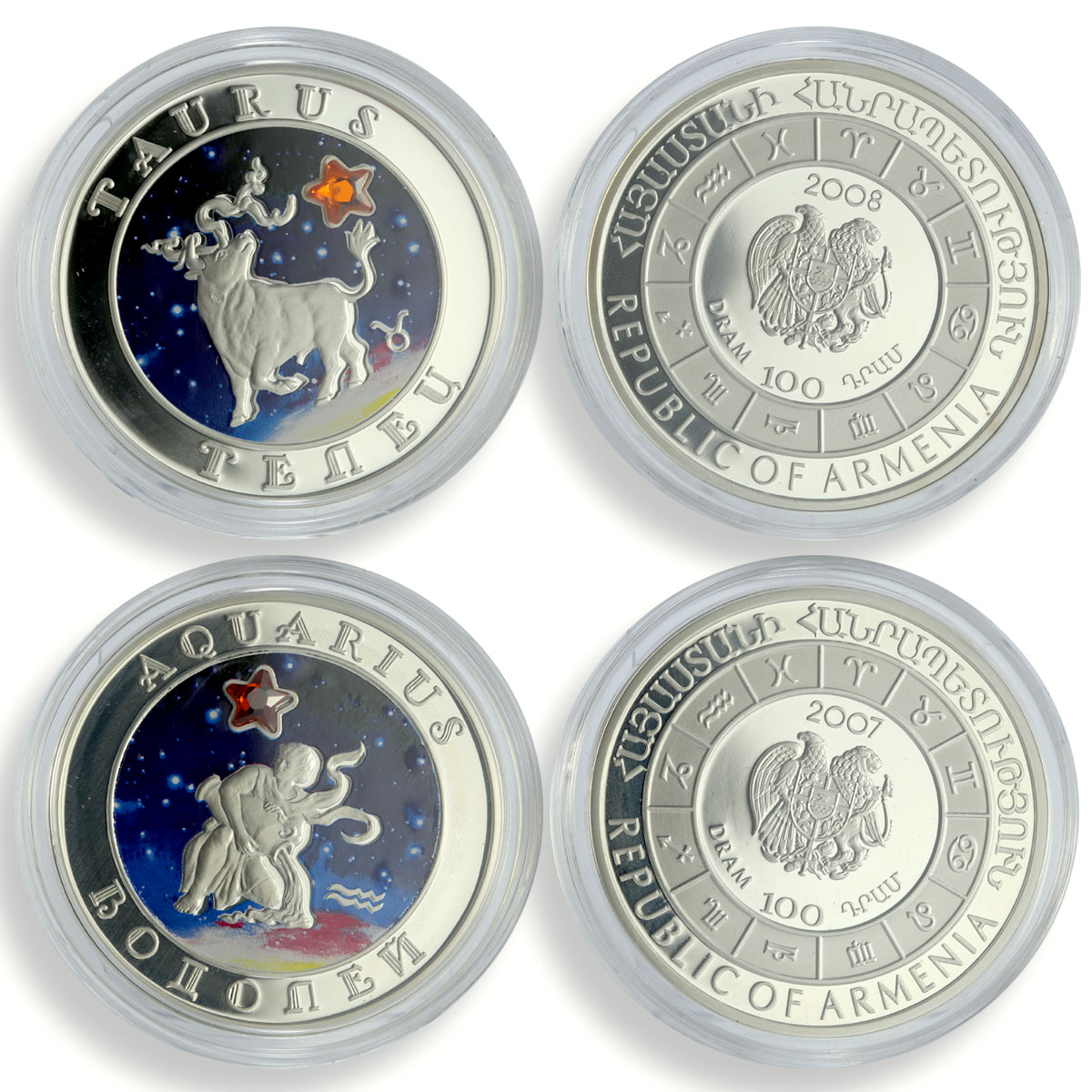 Armenia 100 dram x 12 Set Zodiac Signs Star-shaped Inserts silver coin 2007 - 08
