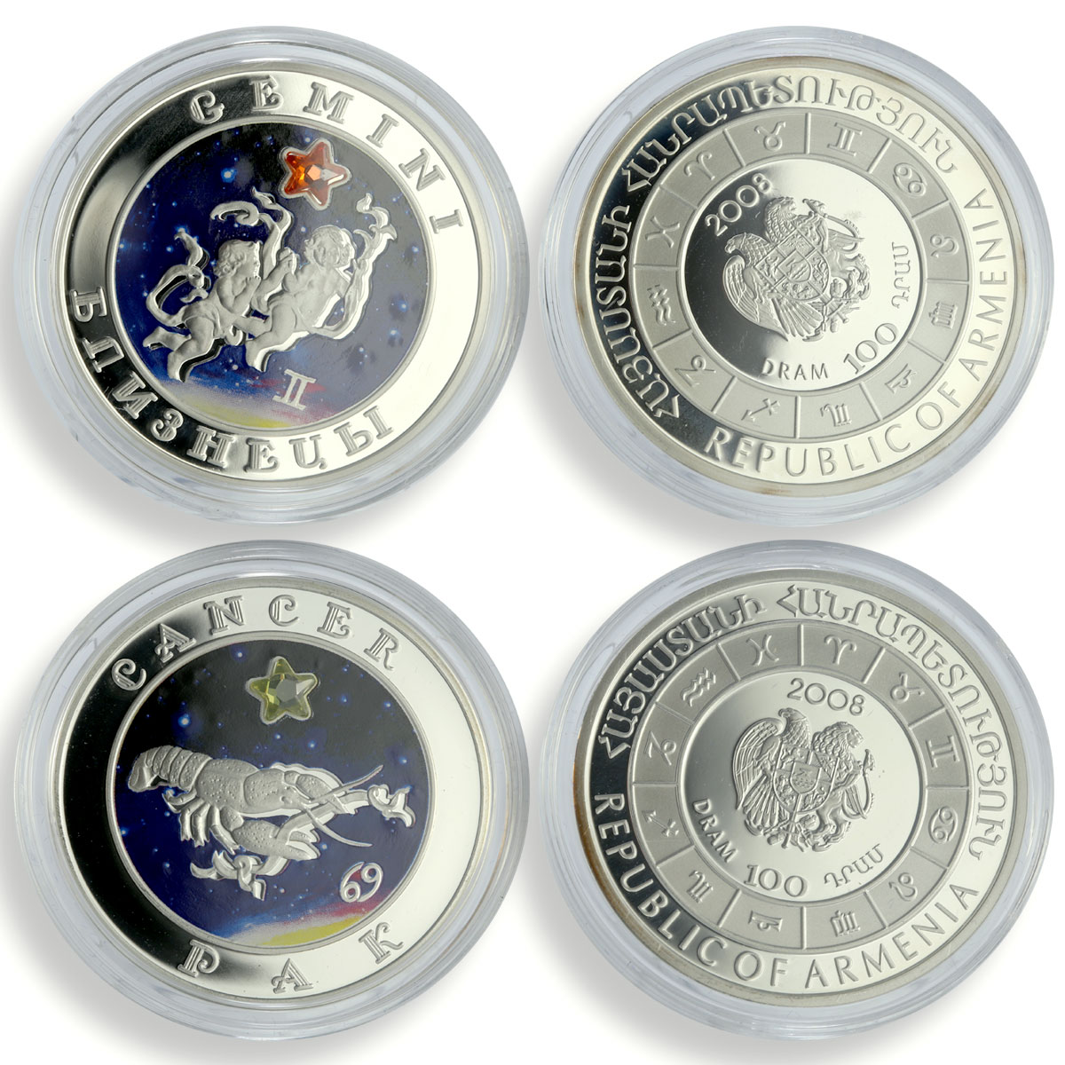 Armenia 100 dram x 12 Set Zodiac Signs Star-shaped Inserts silver coin 2007 - 08
