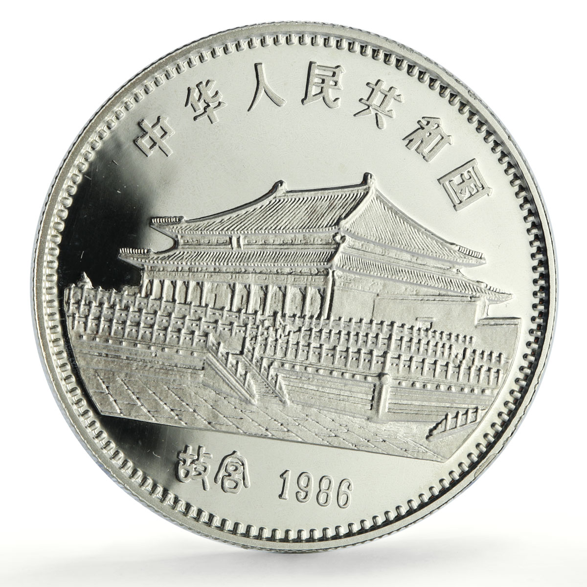China 10 yuan Lunar Calendar Year of the Tiger proof silver coin 1986