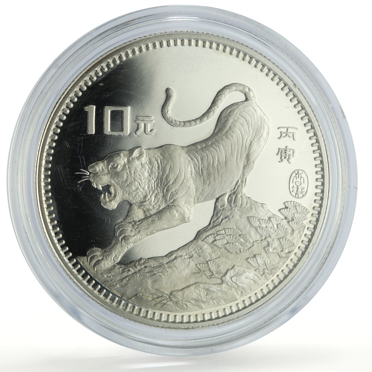 China 10 yuan Lunar Calendar Year of the Tiger proof silver coin 1986