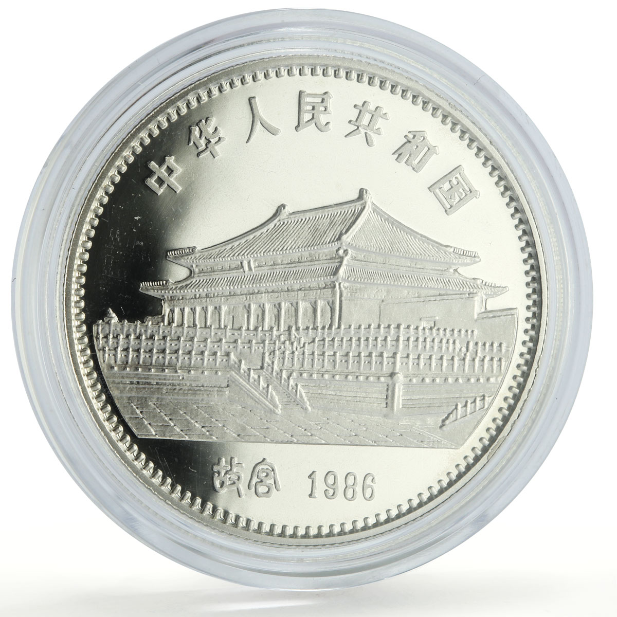 China 10 yuan Lunar Calendar Year of the Tiger proof silver coin 1986