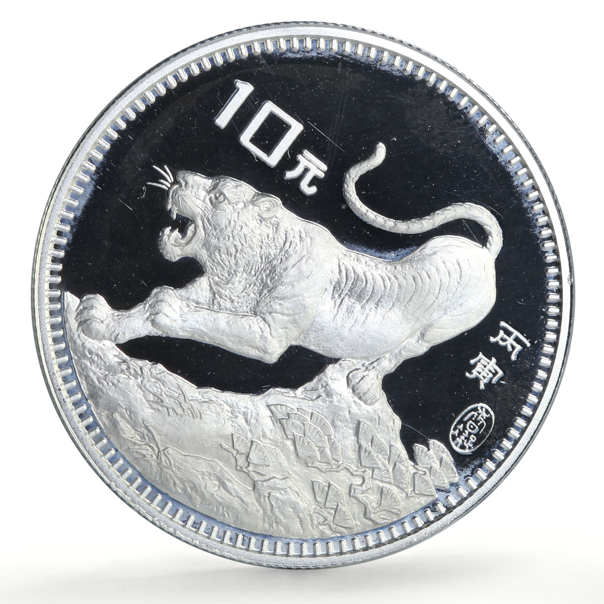 China 10 yuan Lunar Calendar Year of the Tiger proof silver coin 1986