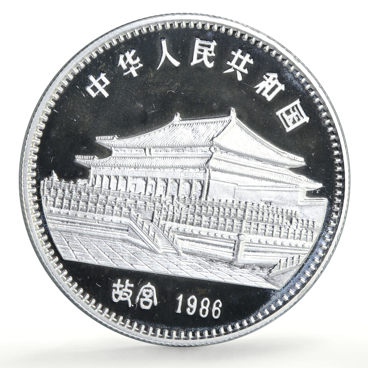China 10 yuan Lunar Calendar Year of the Tiger proof silver coin 1986