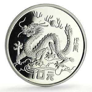 China 10 yuan Lunar Calendar Year of the Dragon proof silver coin 1988
